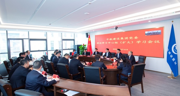 华体会(中国)党委召开理论学习中心组（扩大）会议