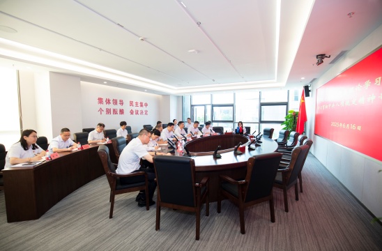 华体会(中国)举行党委理论学习中心组学习贯彻中央八项规定精神专题会议