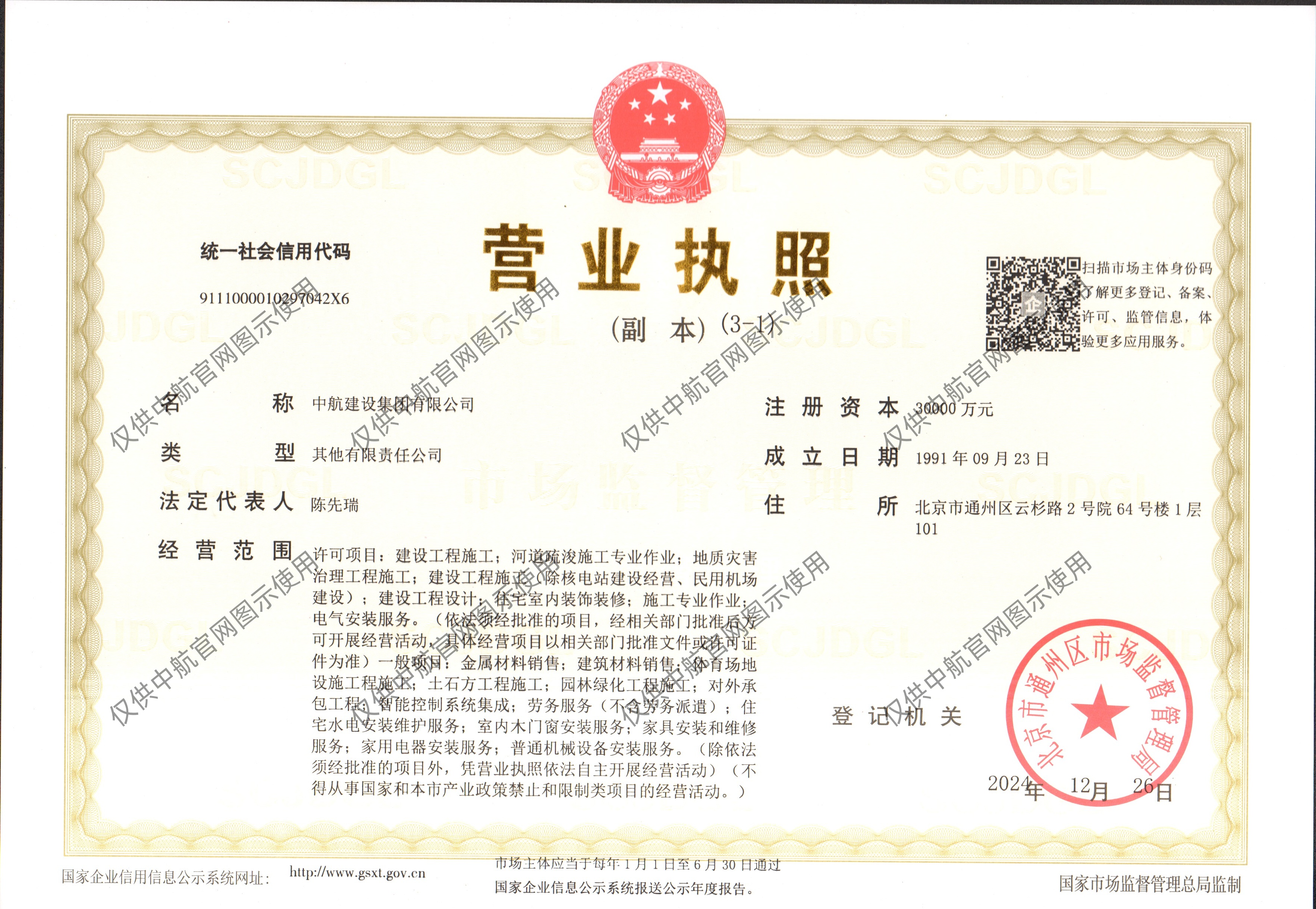 华体会官方版网站登录入口营业执照