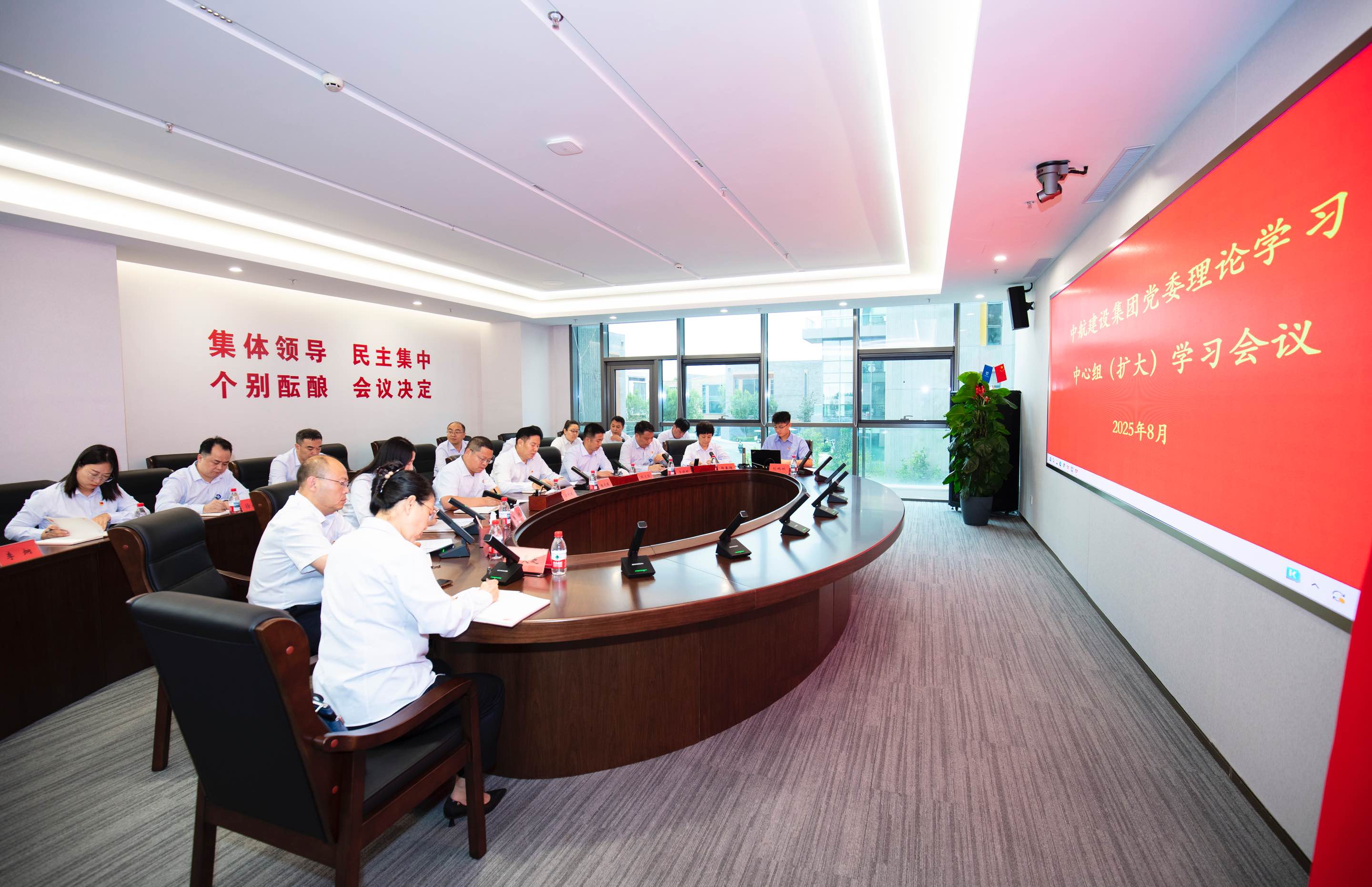 华体会(中国)举行党委理论学习中心组（扩大）学习会议